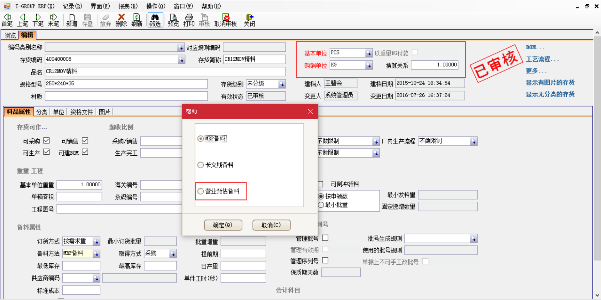 选购ERP云开体育官方网站登录·（中国）官网入口
时需要注意哪些事项？