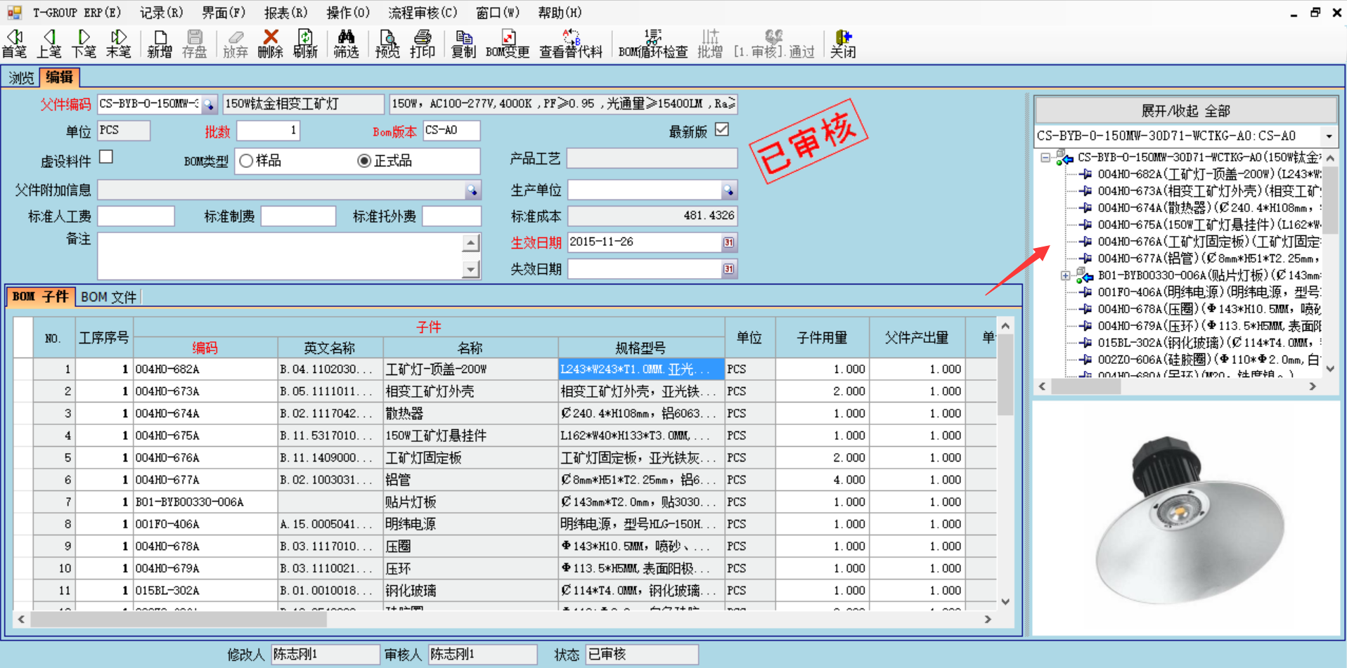ERP云开体育官方网站登录·（中国）官网入口
技术特征的三大应用效应