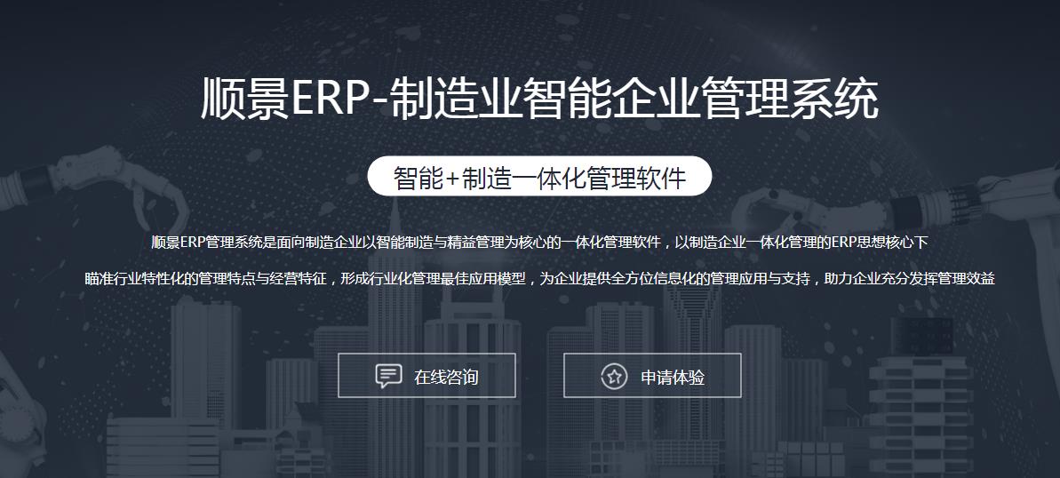 ERP云开体育官方网站登录·（中国）官网入口
上线后如何做好运营维护?
